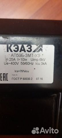 Автоматический выключатель Кэаз ап50Б-3мт-уз 25А
