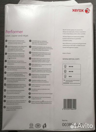 Самоклеящиеся этикетки и бумага для ксерокса