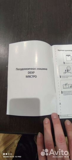 Посудомоечная машина Dexp