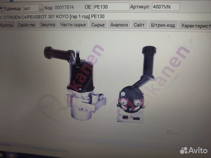 Насоcы эгур Citroen C4,Peugeot 307 ориг. гар.1 год