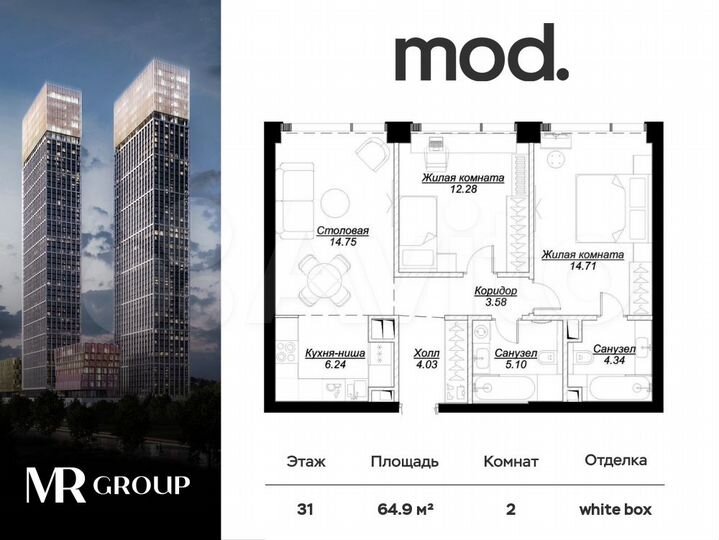 2-к. квартира, 64,9 м², 31/55 эт.