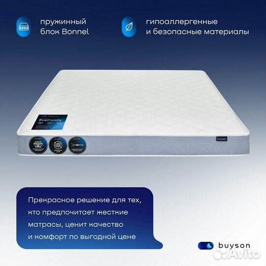 Матрас от производителя