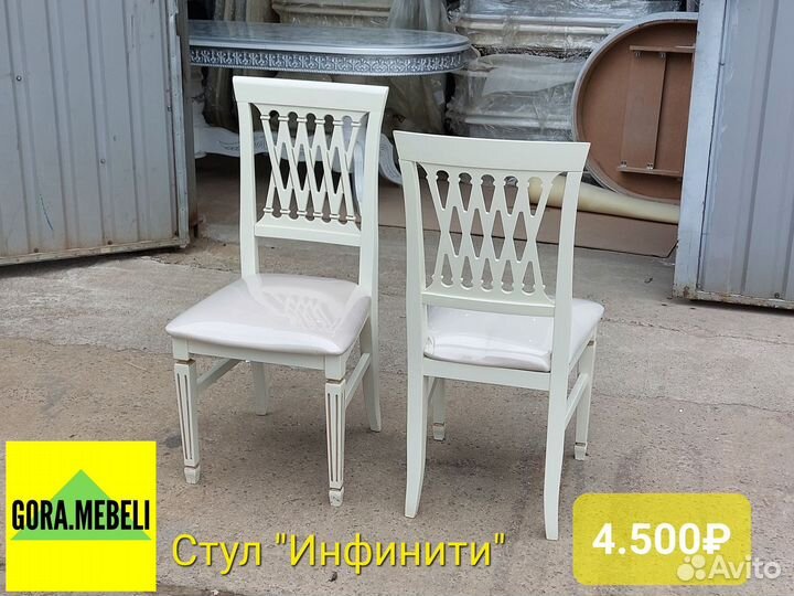 Стул «Инфинити»