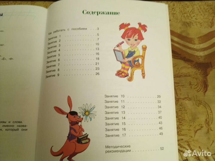 Пишу буквы для детей 5-6 лет