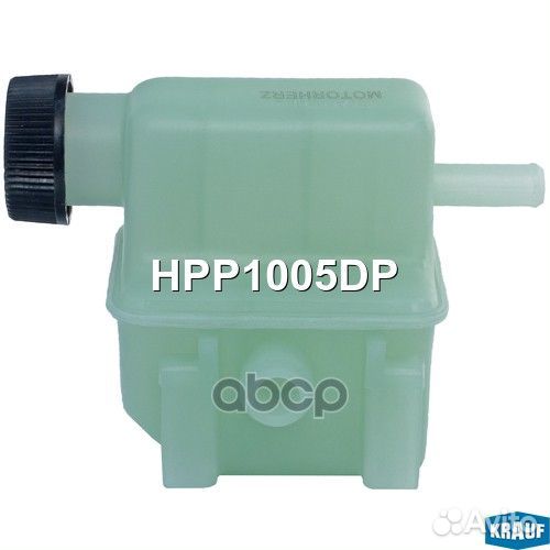 Бачок гур/эгур HPP1005DP Krauf