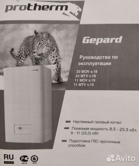 Газовый котёл