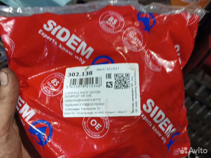 Пыльник рулевой рейки Т4