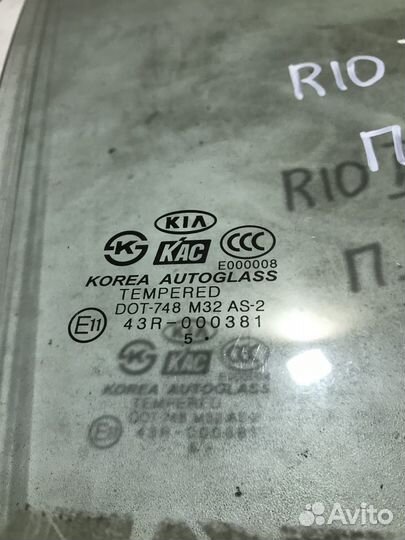 Стекло переднее правое Kia Rio 2