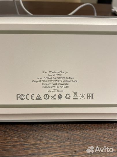 Беспроводное зарядное устройство