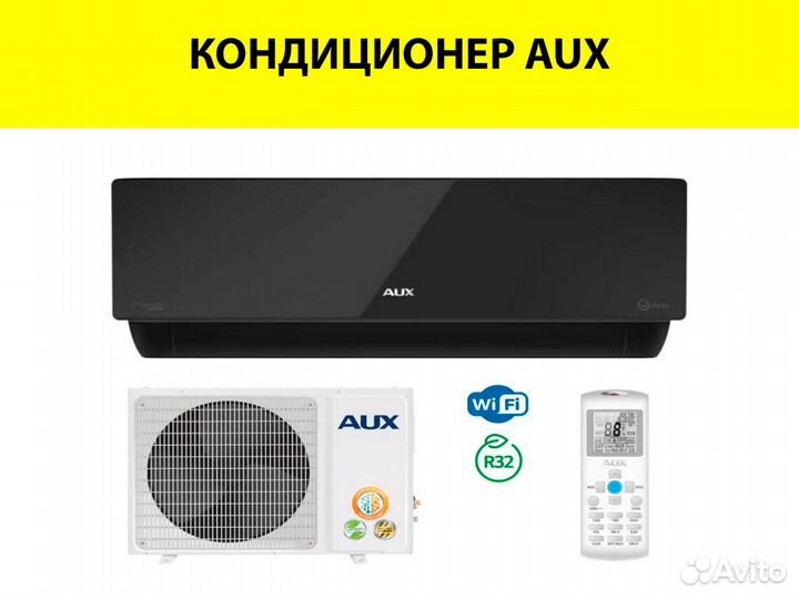 Кондиционер аукс