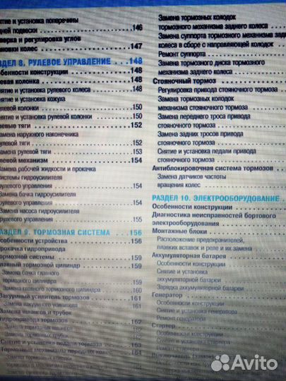 Руководство по ремонту Toyota Camry