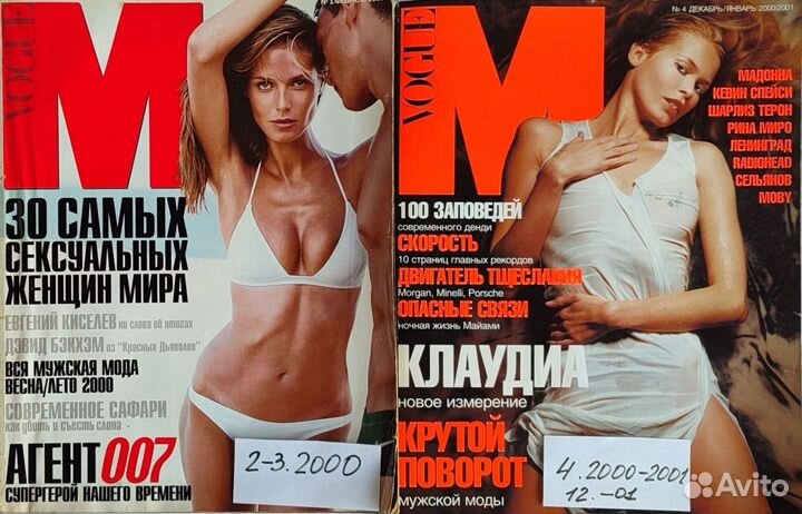 Журнал vogue Россия с 1998 года, M vogue