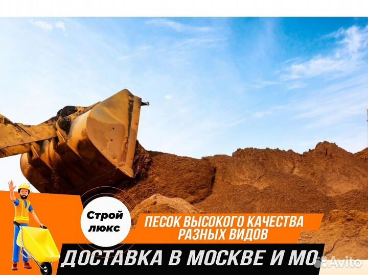 Песок