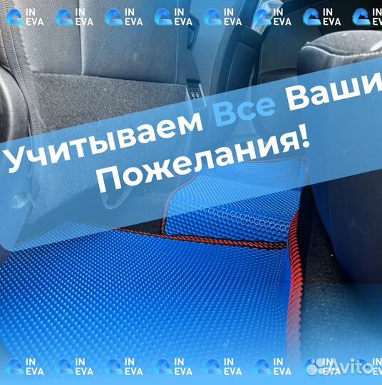 Ево коврики в Новоалтайске