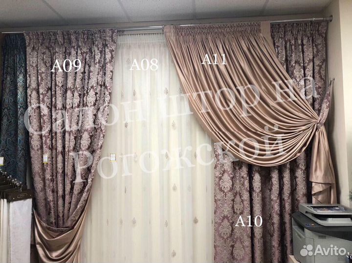Комплект штор
