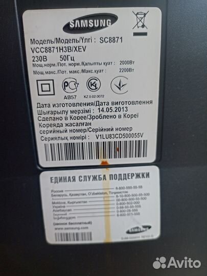 Пылесос Samsung SC8871