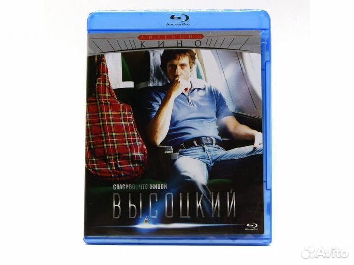 Высоцкий. Спасибо, что живой (BluRay)
