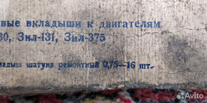 Вкладыши коренные для ЗИЛ 130,131,375