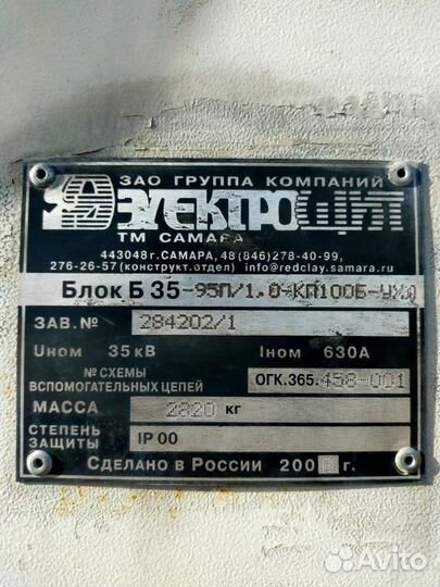 Устройство комплектное распределительное кру К-65