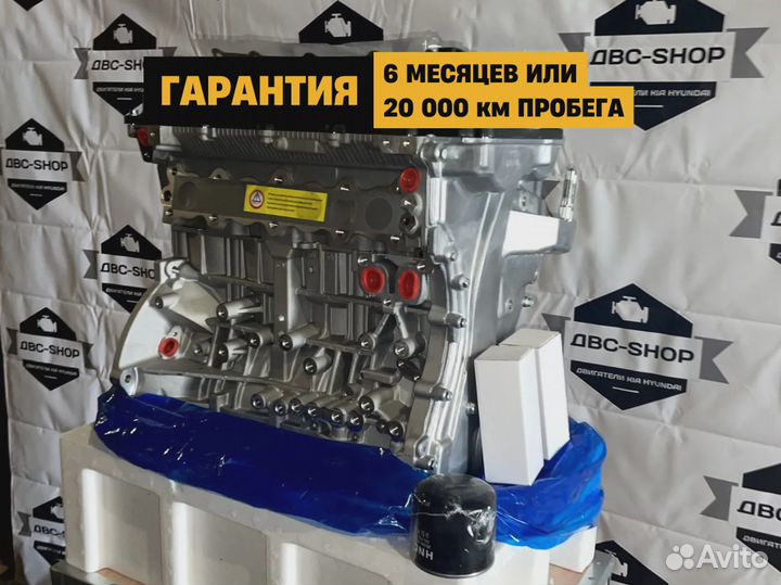 Номерной двс G4KD Hyundai ix35 2.0L