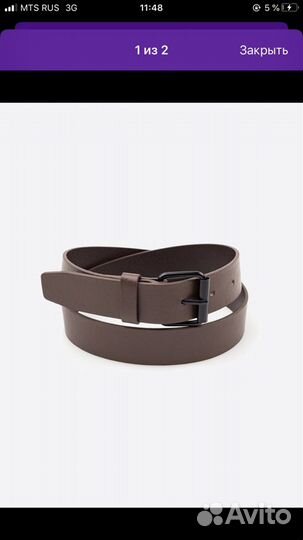 Новый ремень