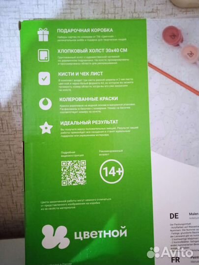 Картина по номерам 