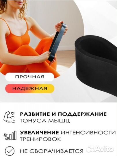 Резинка для фитнеса