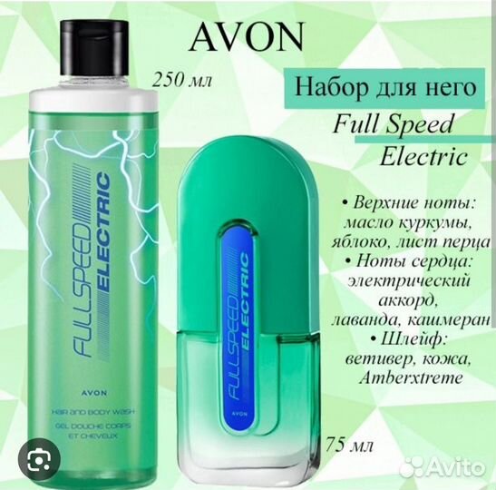 Full Speed Electric набор