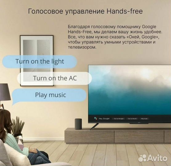 4k Телевизор на Android 50