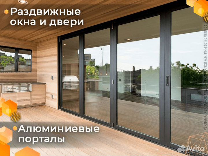 Портальные системы раздвижные из Алюминия и пвх