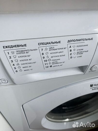 Стиральная машина бу Hotpoint ariston
