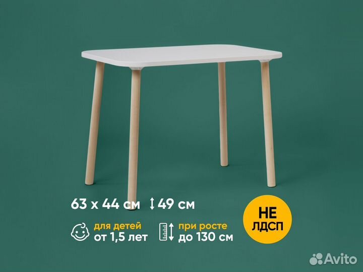 Детский столик