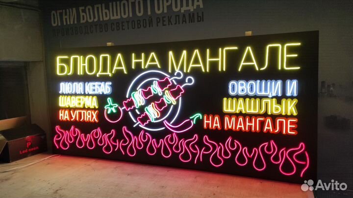 Вывески из неона.Уличные и в интерьере