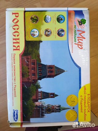 Умница карточки мир на ладошке