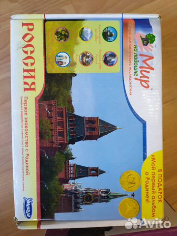 Умница карточки мир на ладошке