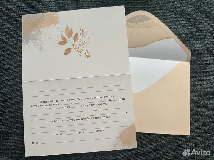 Свадебные приглашения в конверте