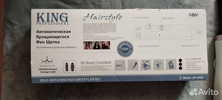 Фен-щетка вращающаяся новая