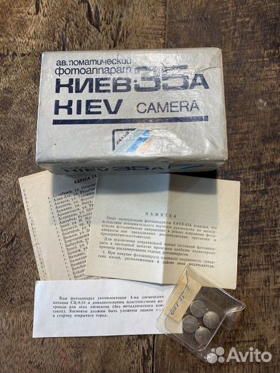 Фотоаппарат Киев