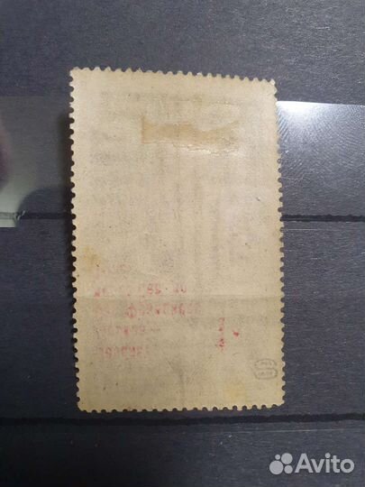 Почтовая марка Леваневский с надпечаткой