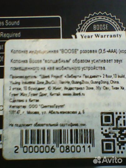 Портативная колонка