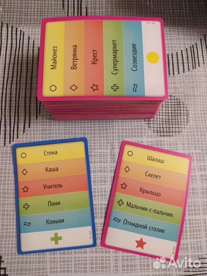 Настольная игра