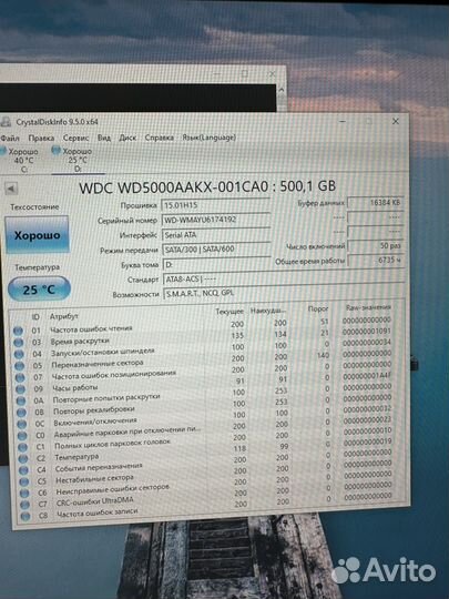 Жесткий диск 3.5 500gb 7200 оборотов