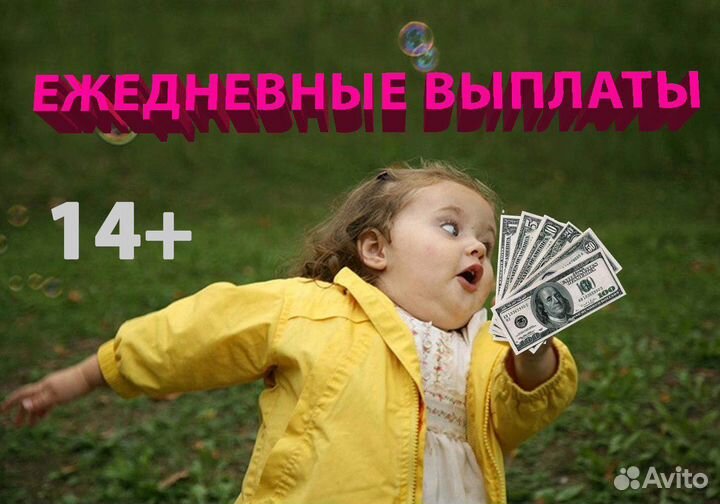 Промоутер / подработка / работа у дома