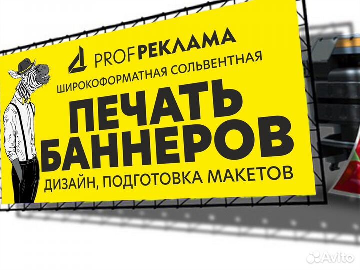 Печать баннеров\ баннер \ изготовление баннеров