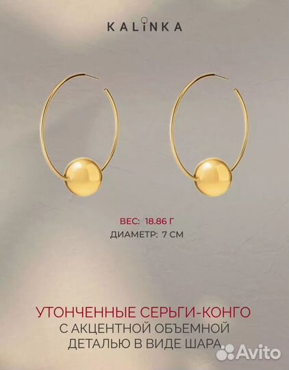 Серьги кольца со сферой