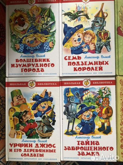 Сказки Волкова список внутри