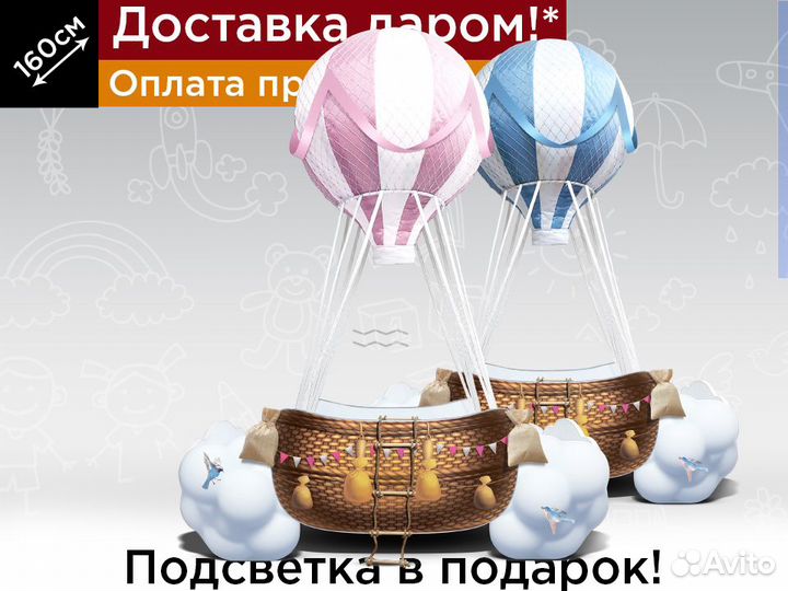 Детская кровать Воздушный шар кроватка