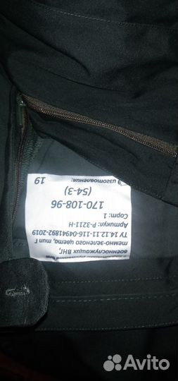 Офисная военная форма