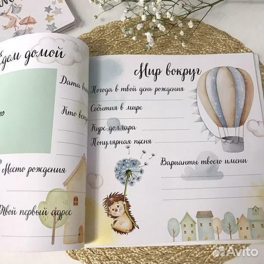 Детский альбом