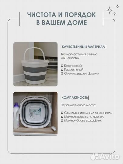 Складное ведро 10 л